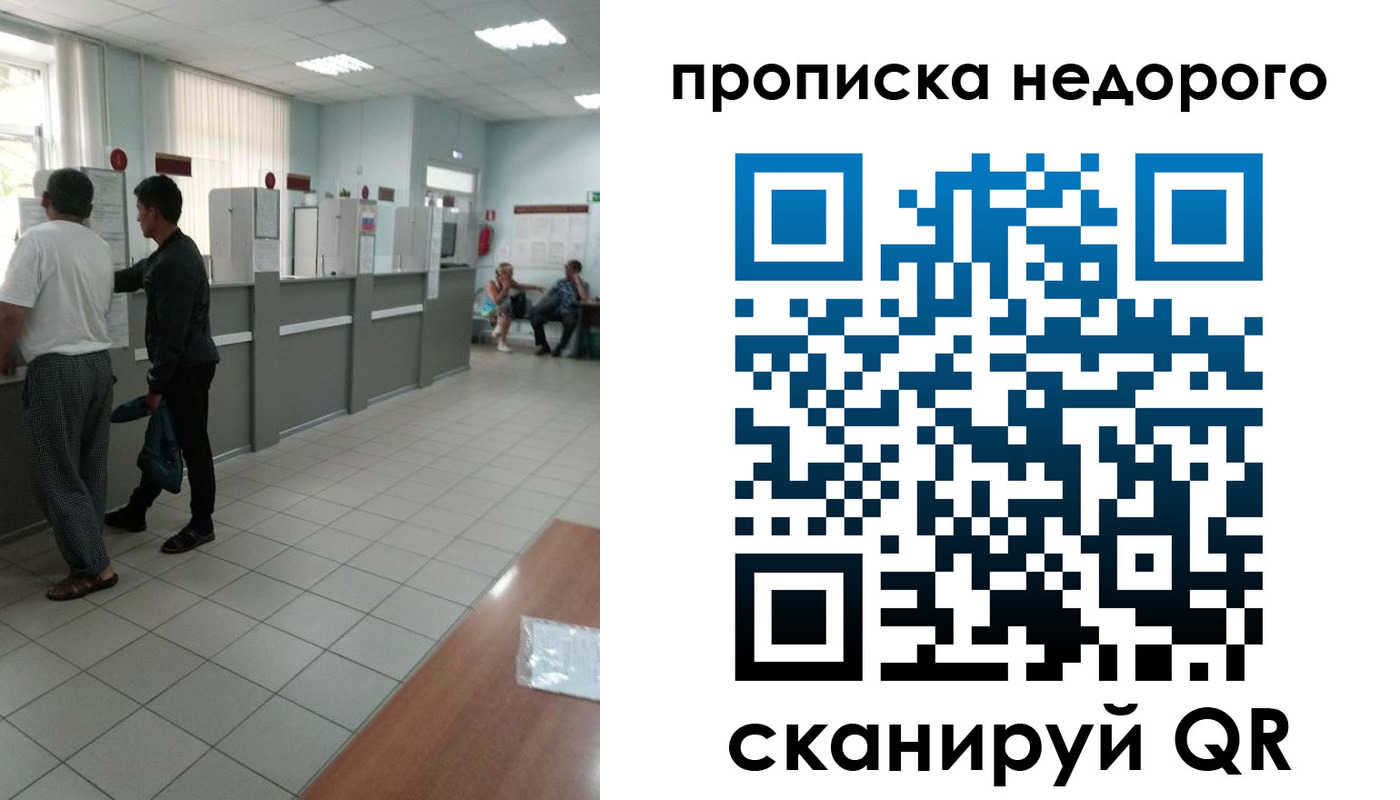 временная регистрация собственник в Сальске