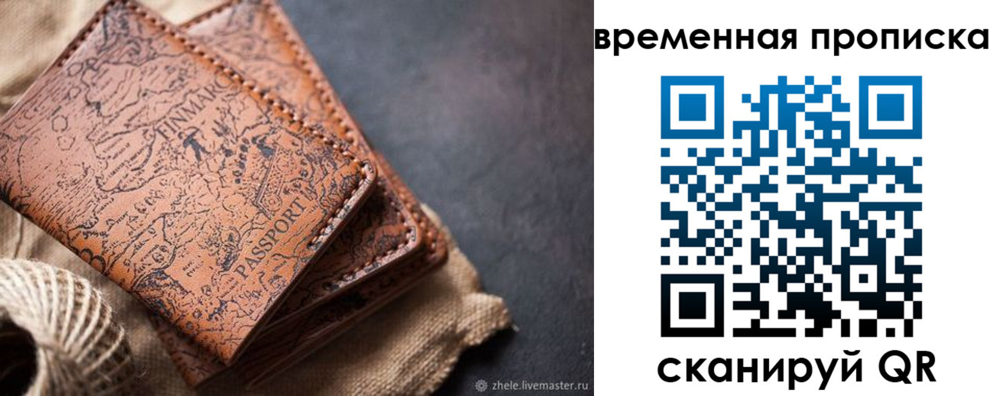 прописка иностранных граждан в Сальске