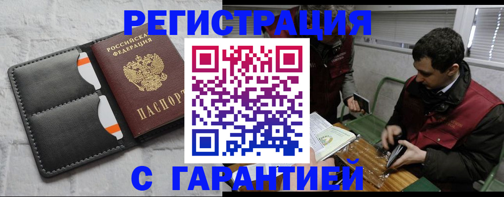 прописка в квартире в Сальске