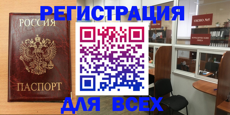 регистрация для дет. сада в Сальске