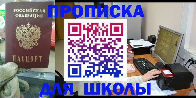 временная регистрация надежно в Сальске