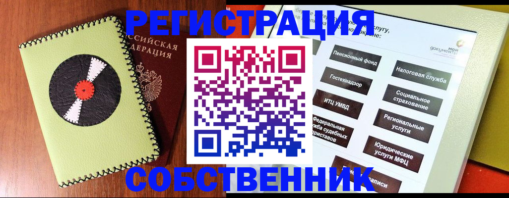 прописка для школы в Сальске