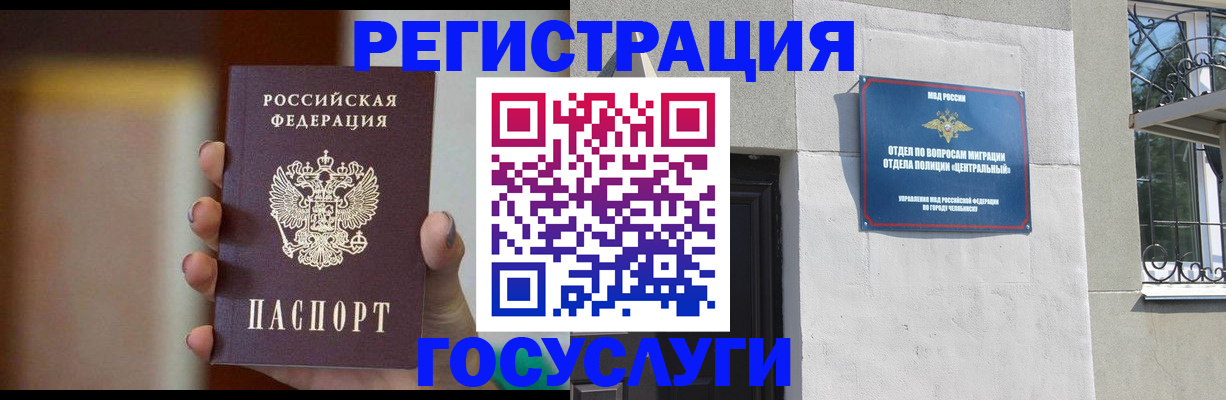 прописка ребенка в Сальске